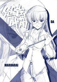 Benkyou No Jikan manga cover